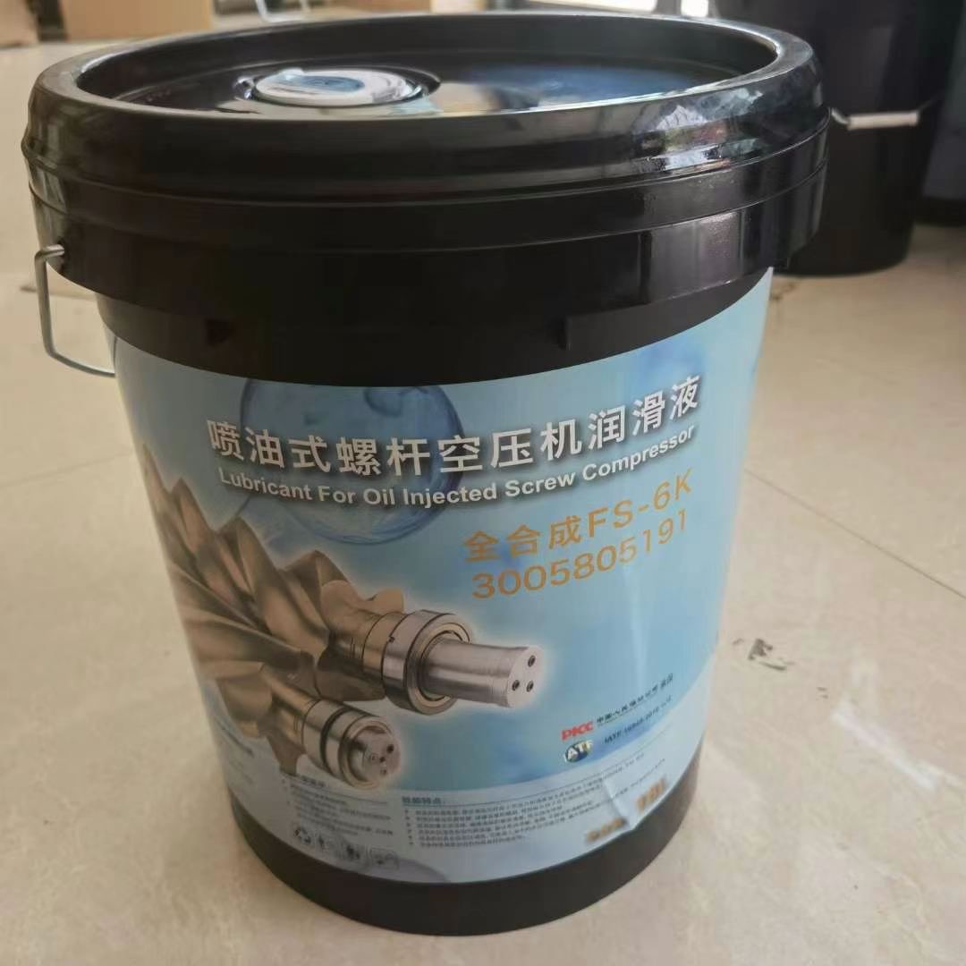 阿特拉斯空压机喷油式螺杆空压机润滑液全合成FS-6K3005805191









-阿特拉斯喷