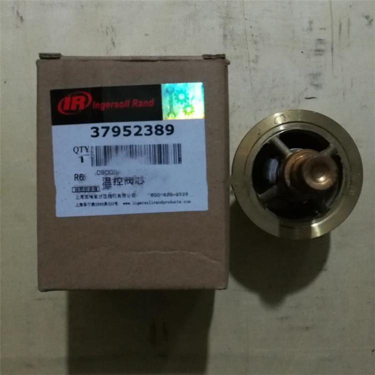 英格索兰空压机37952389温控阀芯-英格索兰空压机37952389温控阀芯批发价格、市场报价、厂家供应