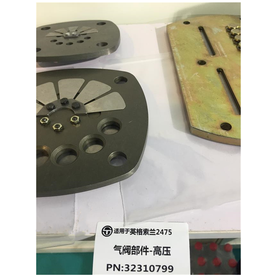 英格索兰空压机32310799高压气阀部件-英格索兰32310799高压气阀部件批发厂家、厂