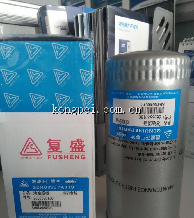北京复盛空压机油分2605271160-复盛油细分离器-空压机配件