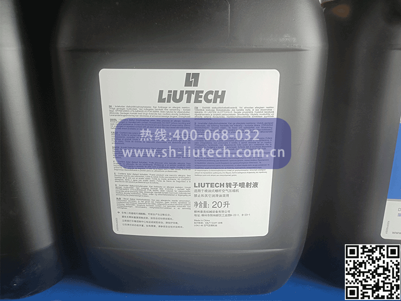 LT8046润滑油